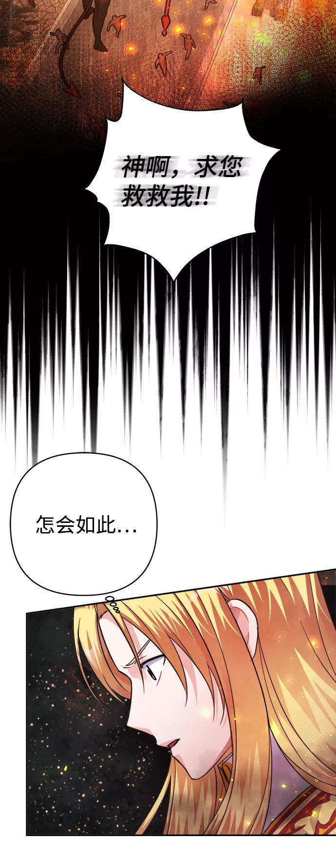 《神圣的爱豆》第64话 第20页