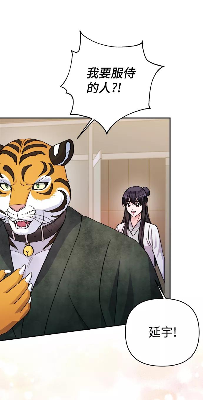 《神圣的爱豆》第64话 第45页