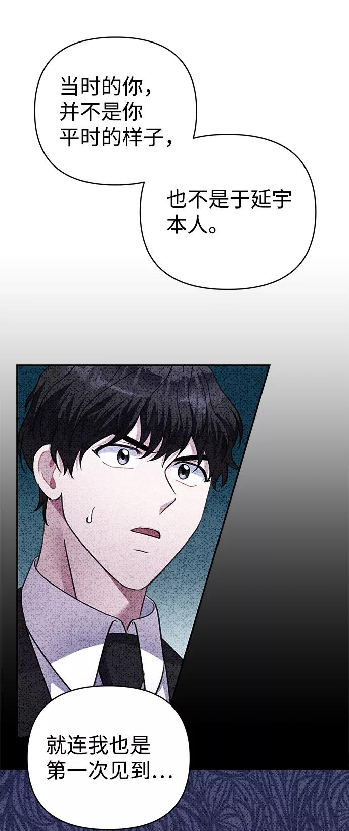《神圣的爱豆》第64话 第33页