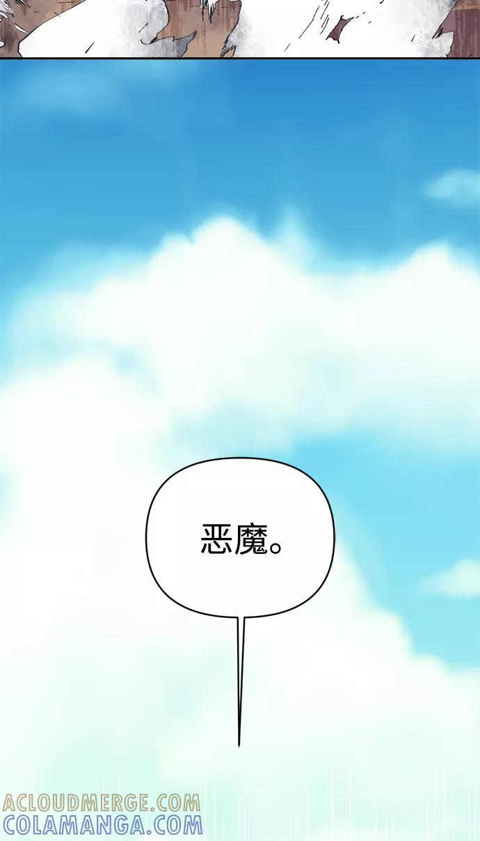 《神圣的爱豆》第64话 第76页