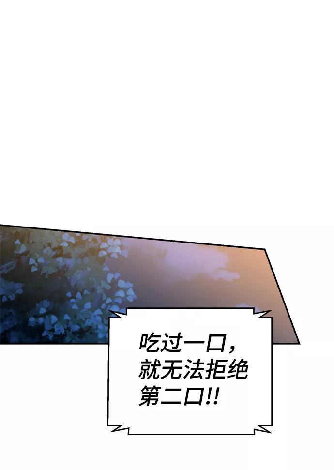 《神圣的爱豆》第64话 第23页