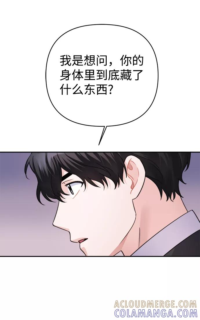 《神圣的爱豆》第64话 第31页