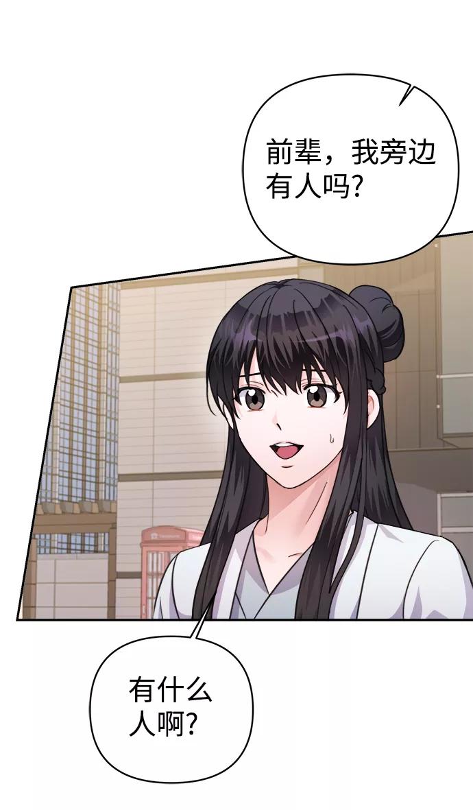 《神圣的爱豆》第64话 第57页