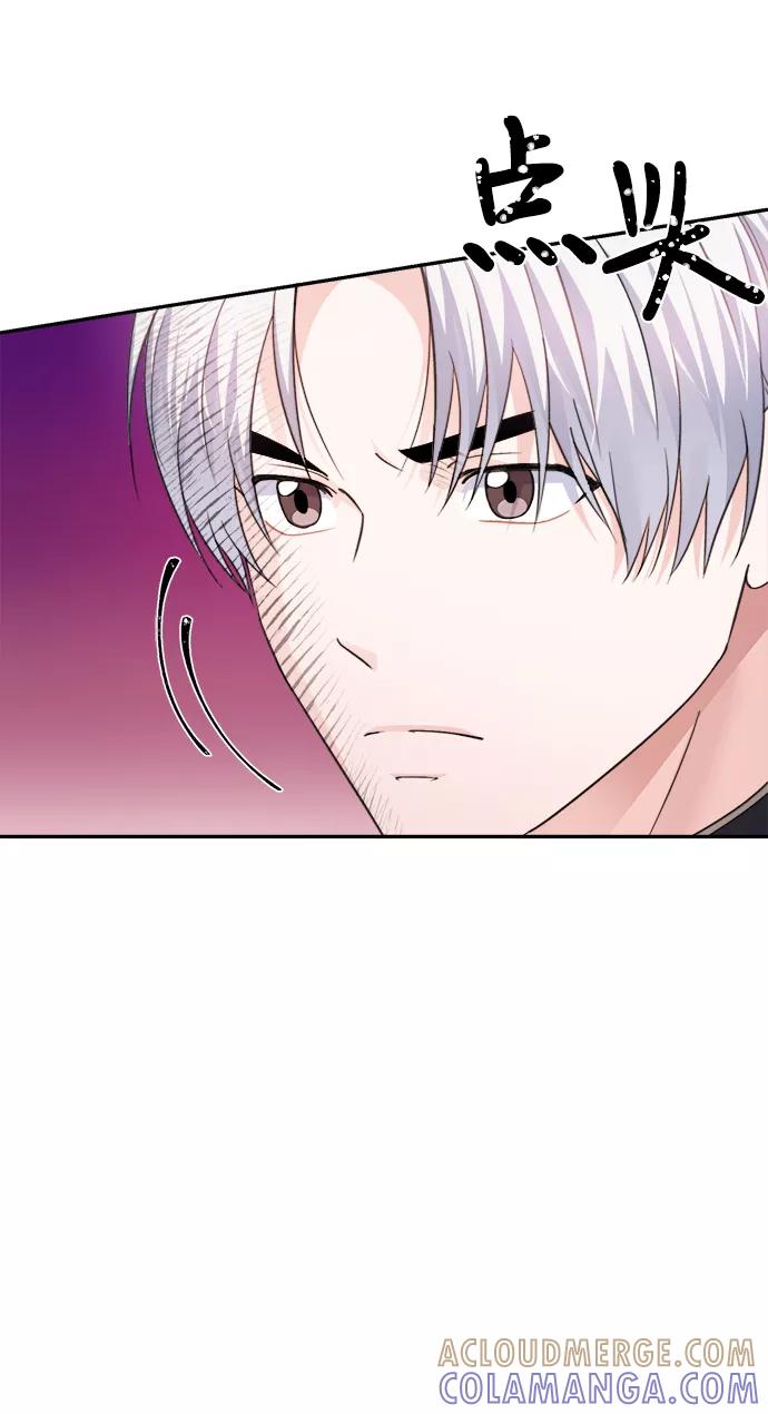 《神圣的爱豆》第64话 第61页