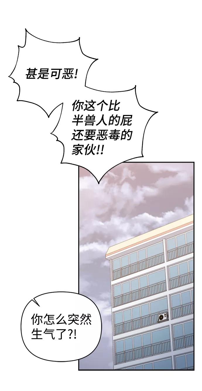 《神圣的爱豆》第65话 第23页