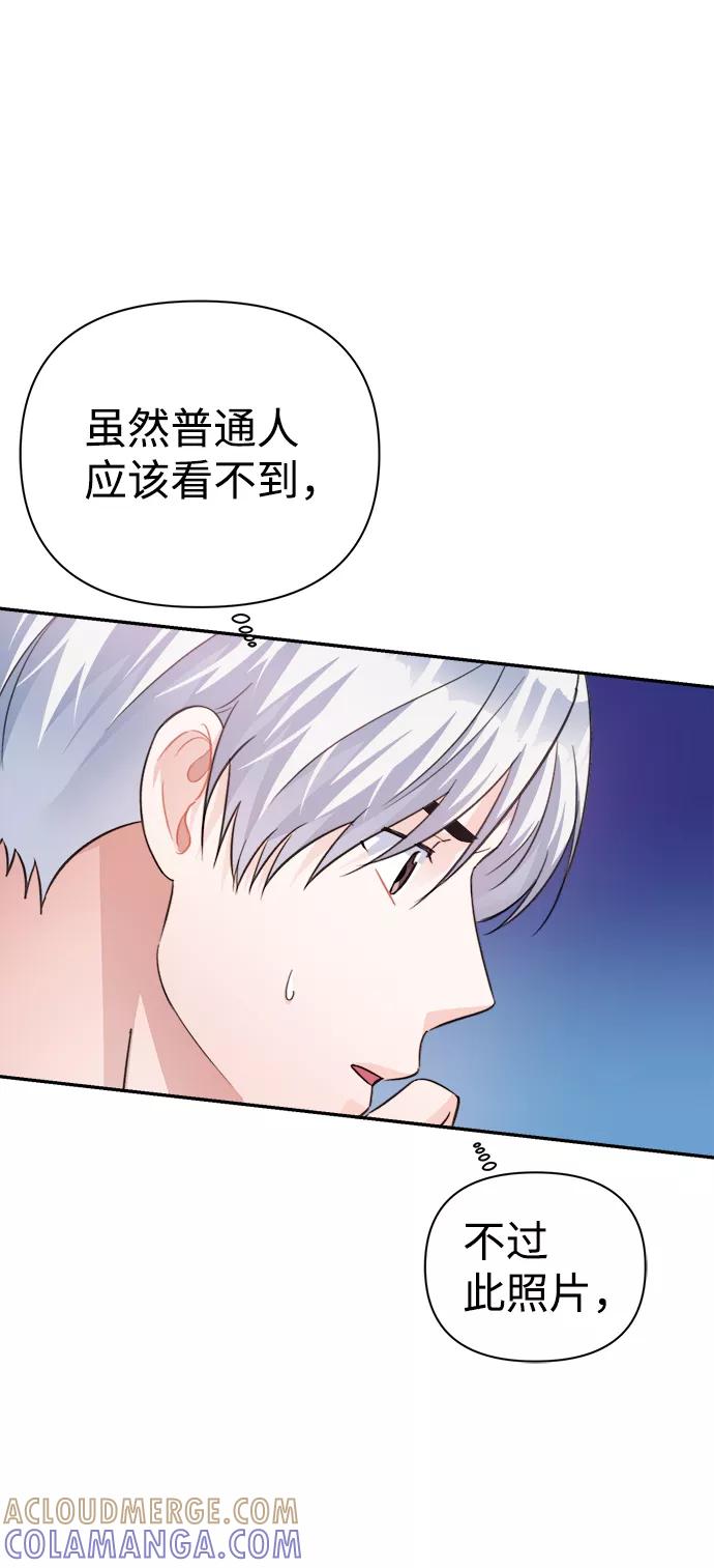 《神圣的爱豆》第65话 第49页