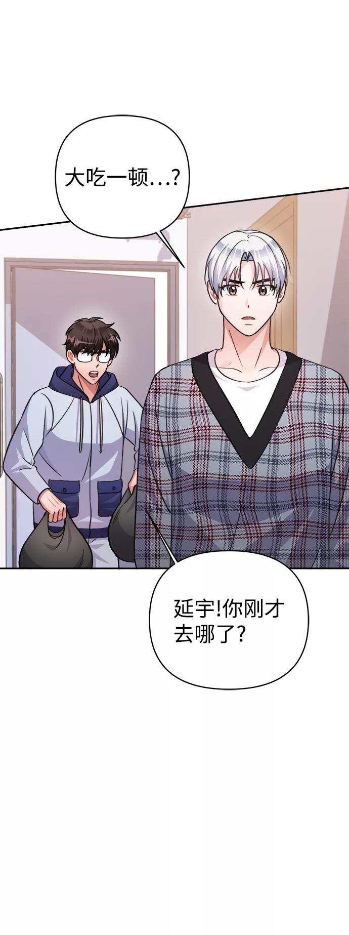 《神圣的爱豆》第65话 第15页