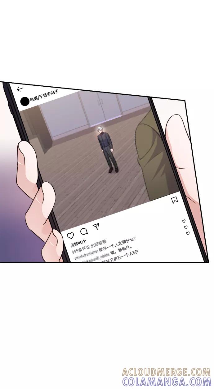 《神圣的爱豆》第65话 第52页