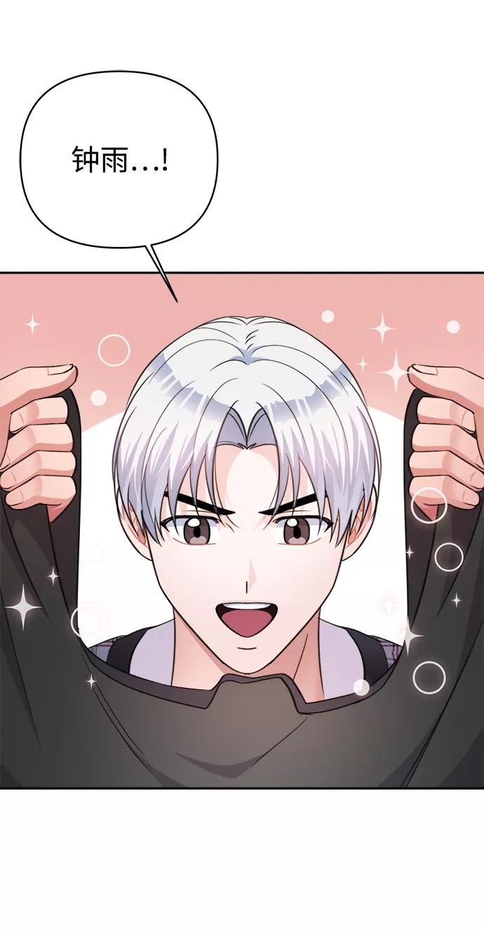 《神圣的爱豆》第65话 第20页