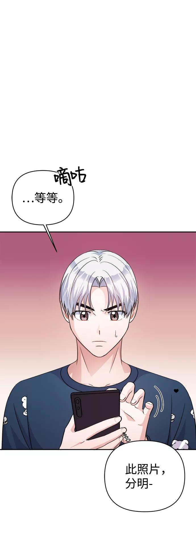 《神圣的爱豆》第65话 第51页