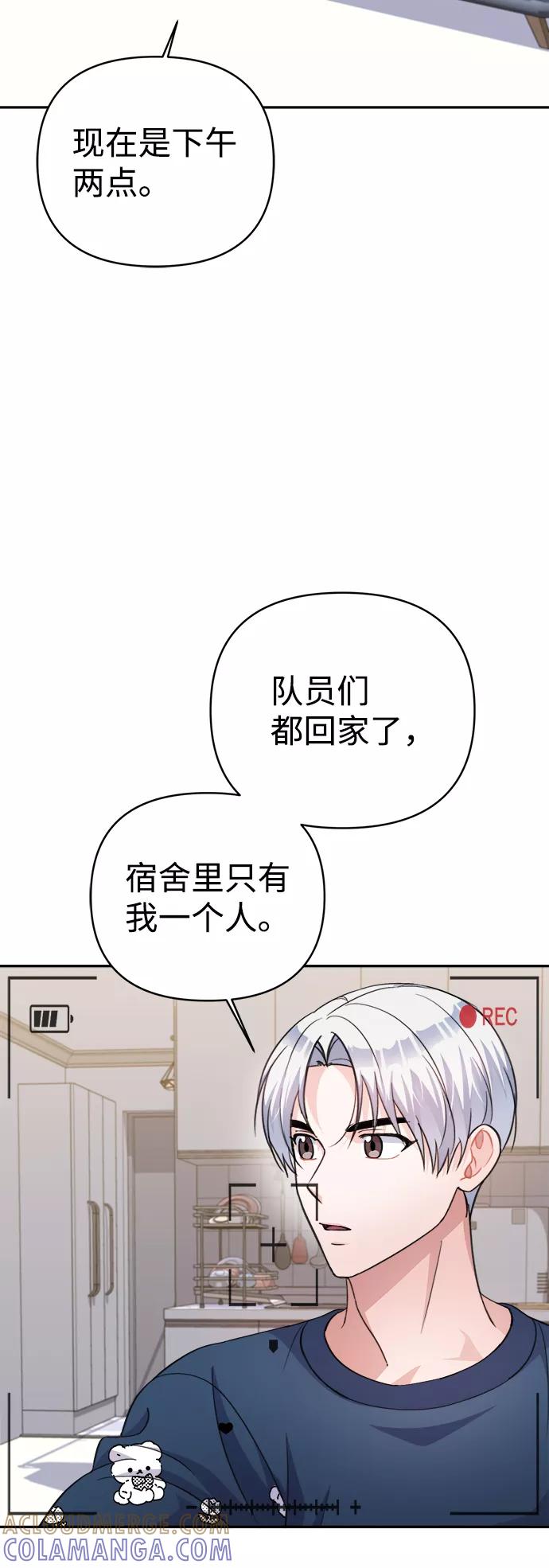 《神圣的爱豆》第65话 第25页