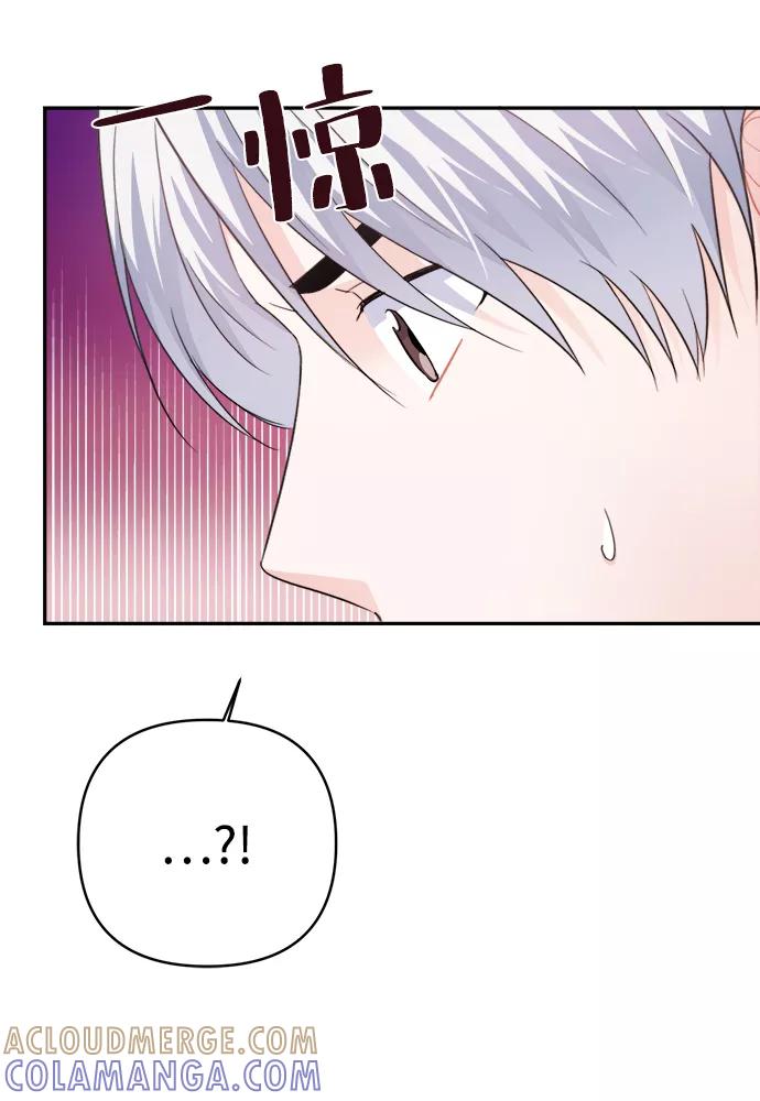 《神圣的爱豆》第65话 第70页