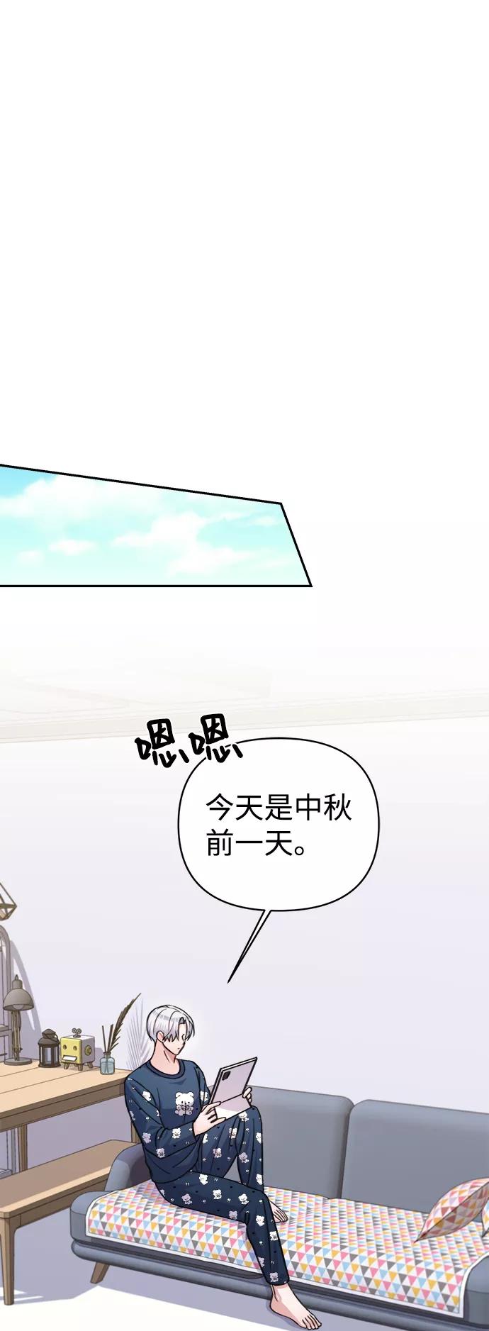 《神圣的爱豆》第65话 第24页