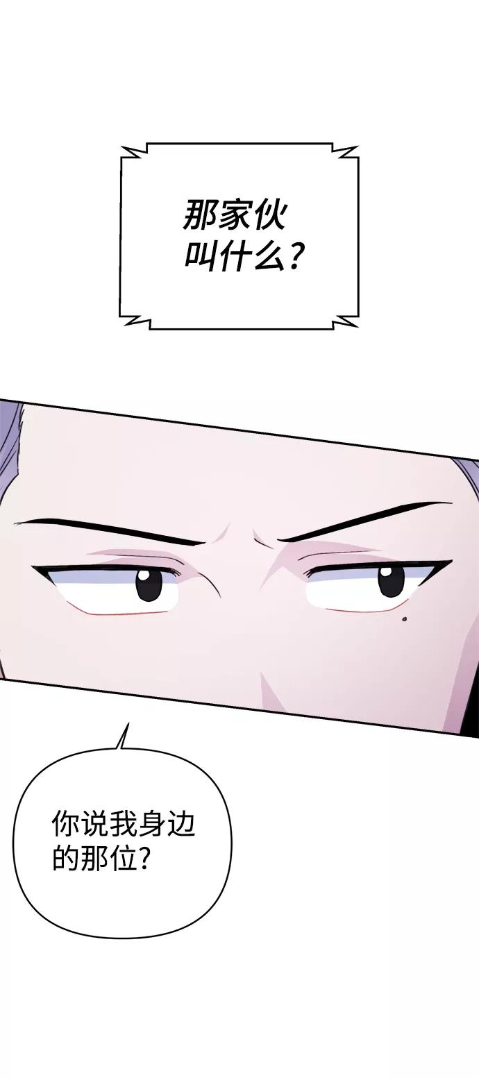 《神圣的爱豆》第65话 第62页