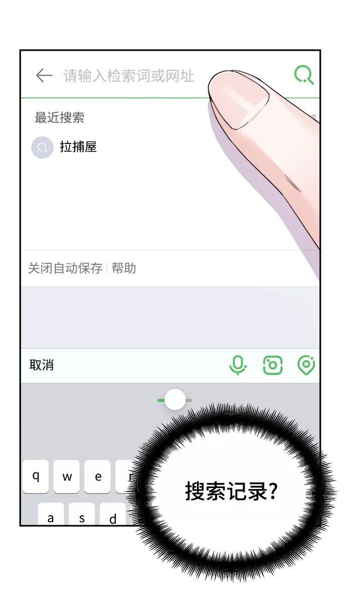 《神圣的爱豆》第65话 第71页