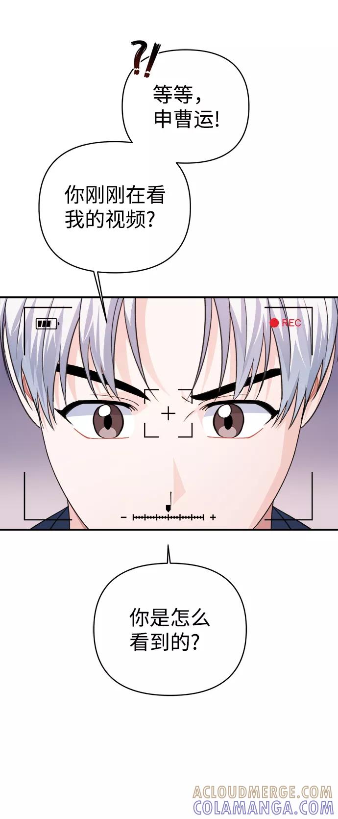 《神圣的爱豆》第65话 第34页
