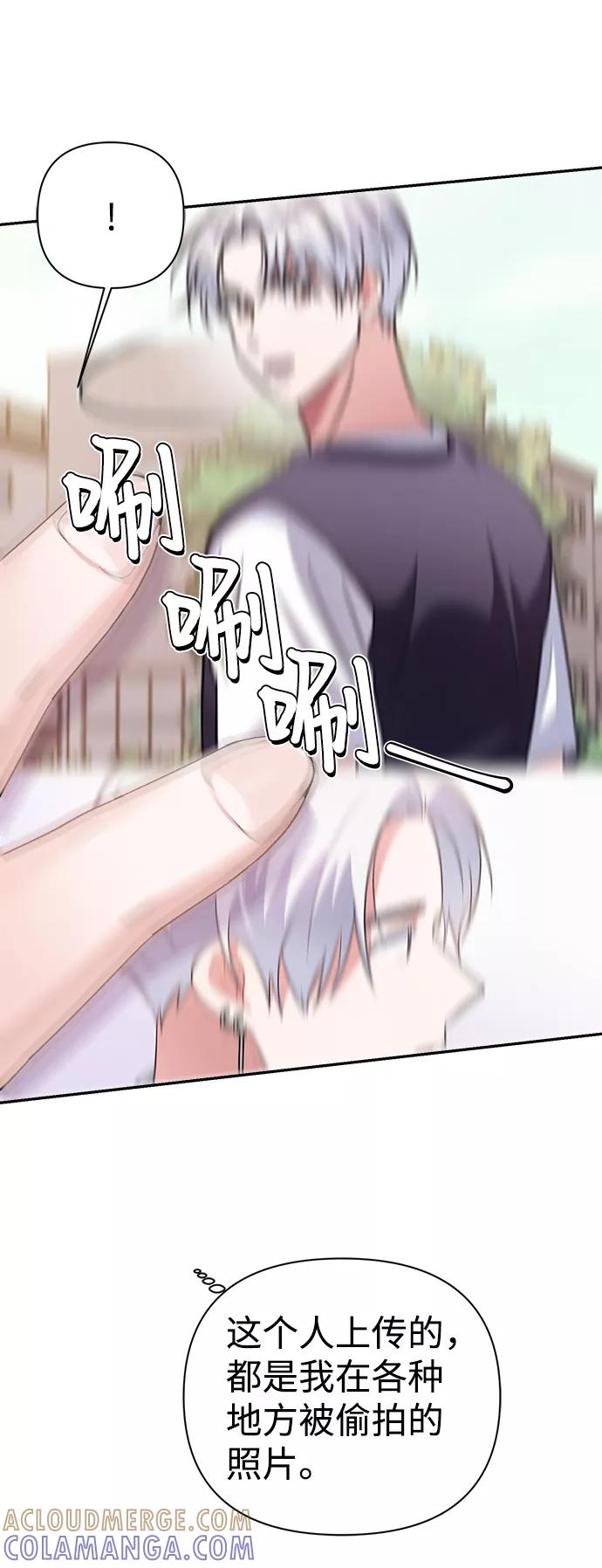 《神圣的爱豆》第65话 第46页