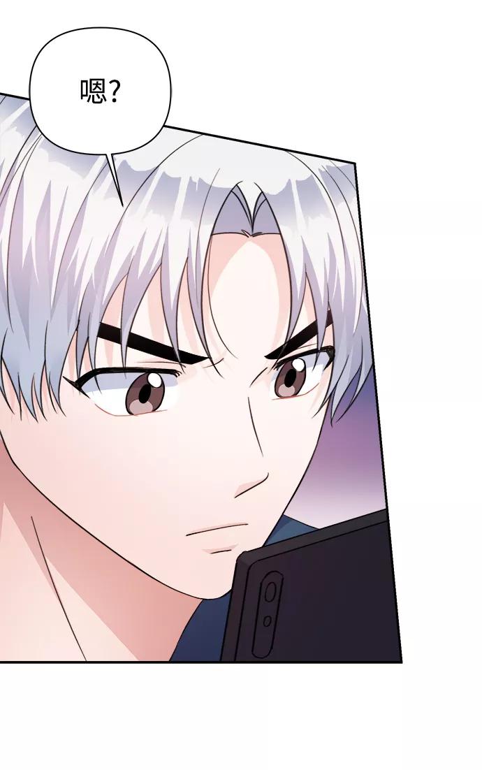 《神圣的爱豆》第65话 第47页