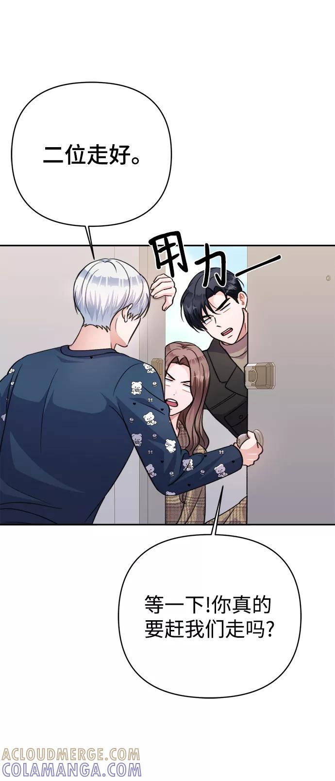 《神圣的爱豆》第65话 第37页
