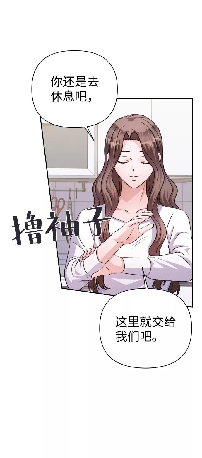 《神圣的爱豆》第65话 第42页