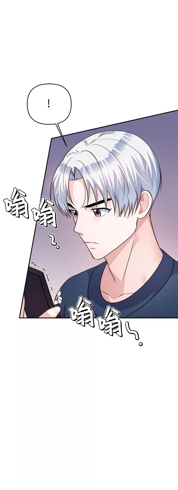 《神圣的爱豆》第65话 第53页