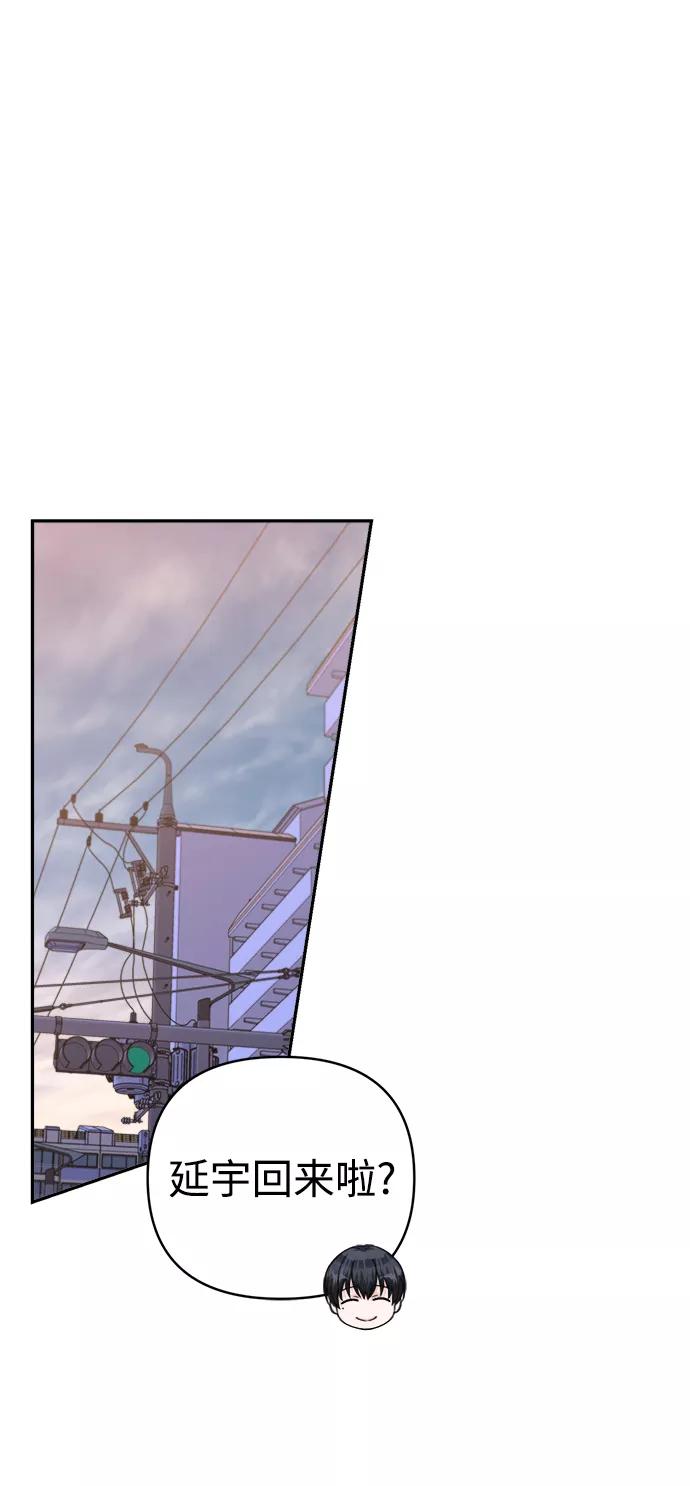 《神圣的爱豆》第65话 第2页