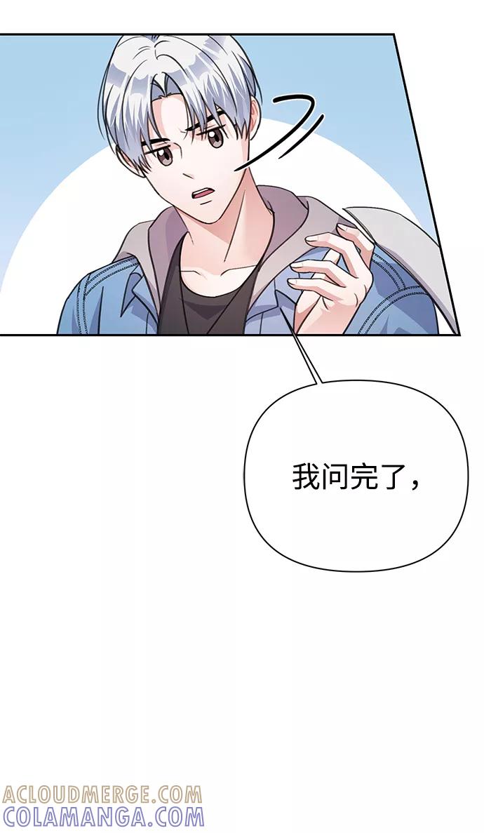 《神圣的爱豆》第66话 第49页