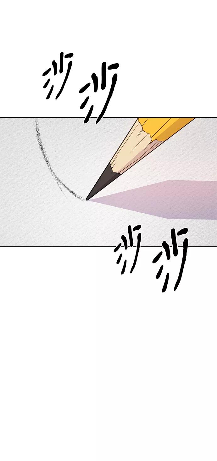 《神圣的爱豆》第66话 第27页
