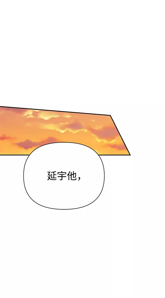 《神圣的爱豆》第66话 第15页