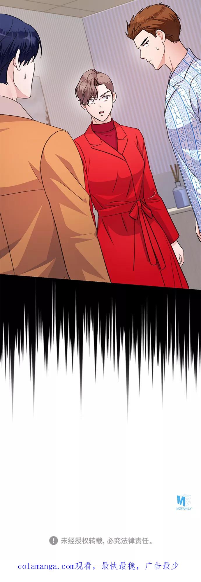 《神圣的爱豆》第66话 第80页