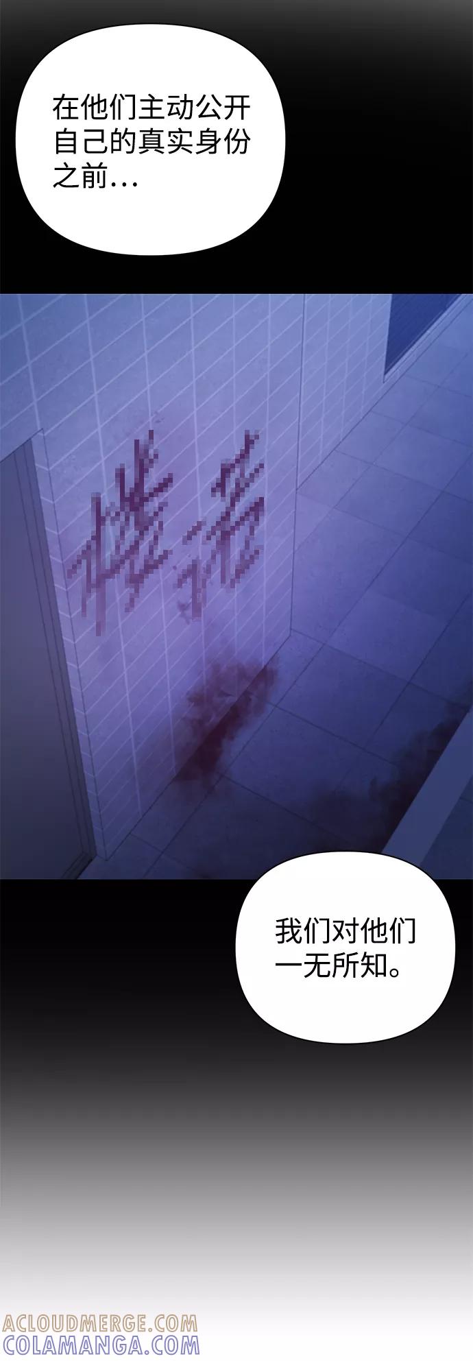 《神圣的爱豆》第66话 第70页