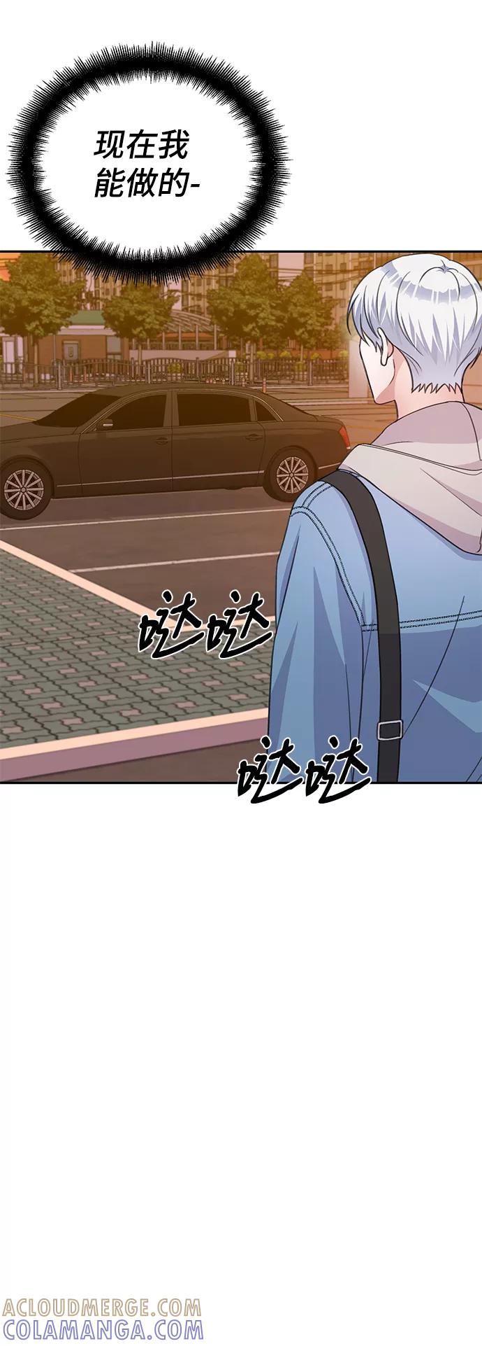 《神圣的爱豆》第66话 第7页