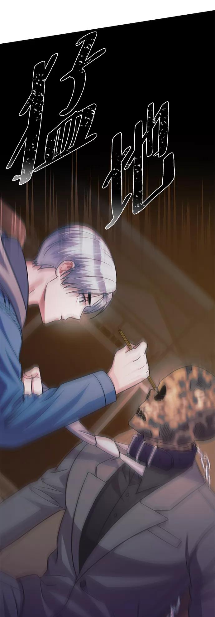 《神圣的爱豆》第66话 第45页