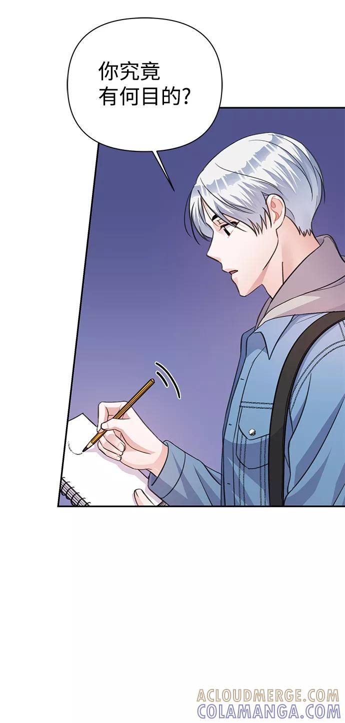 《神圣的爱豆》第66话 第28页