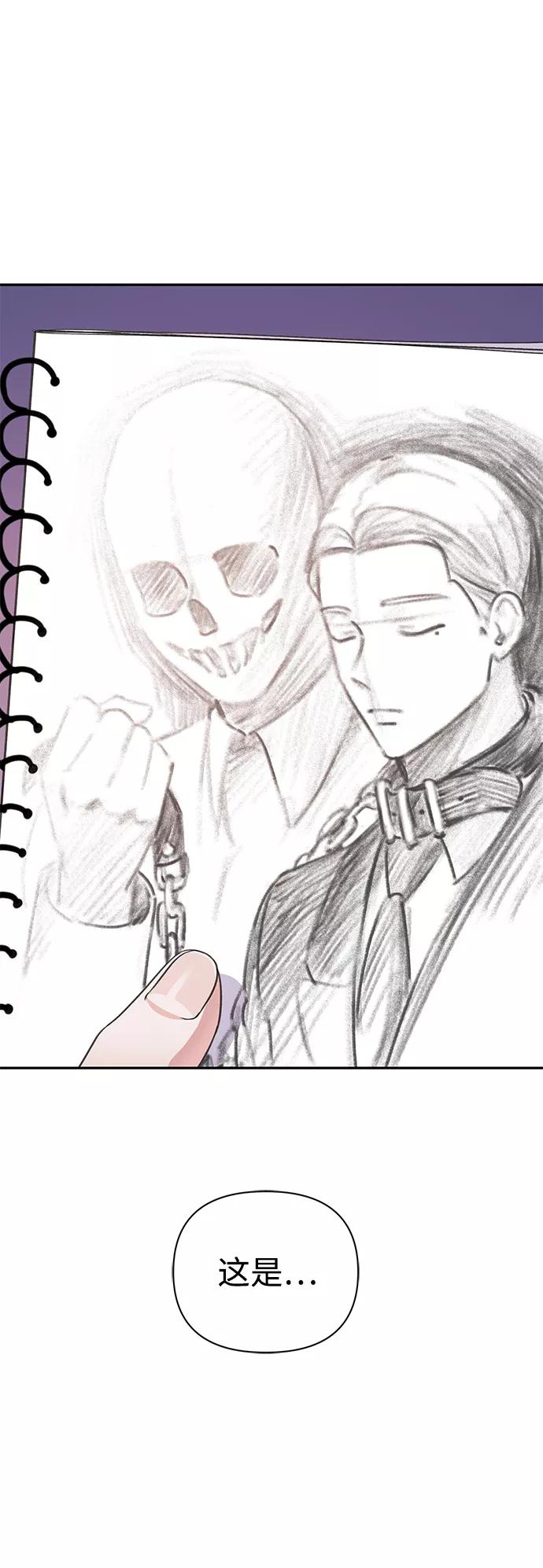 《神圣的爱豆》第66话 第56页