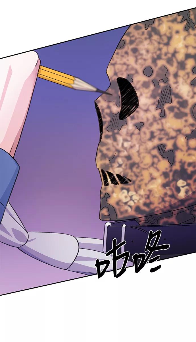 《神圣的爱豆》第66话 第47页