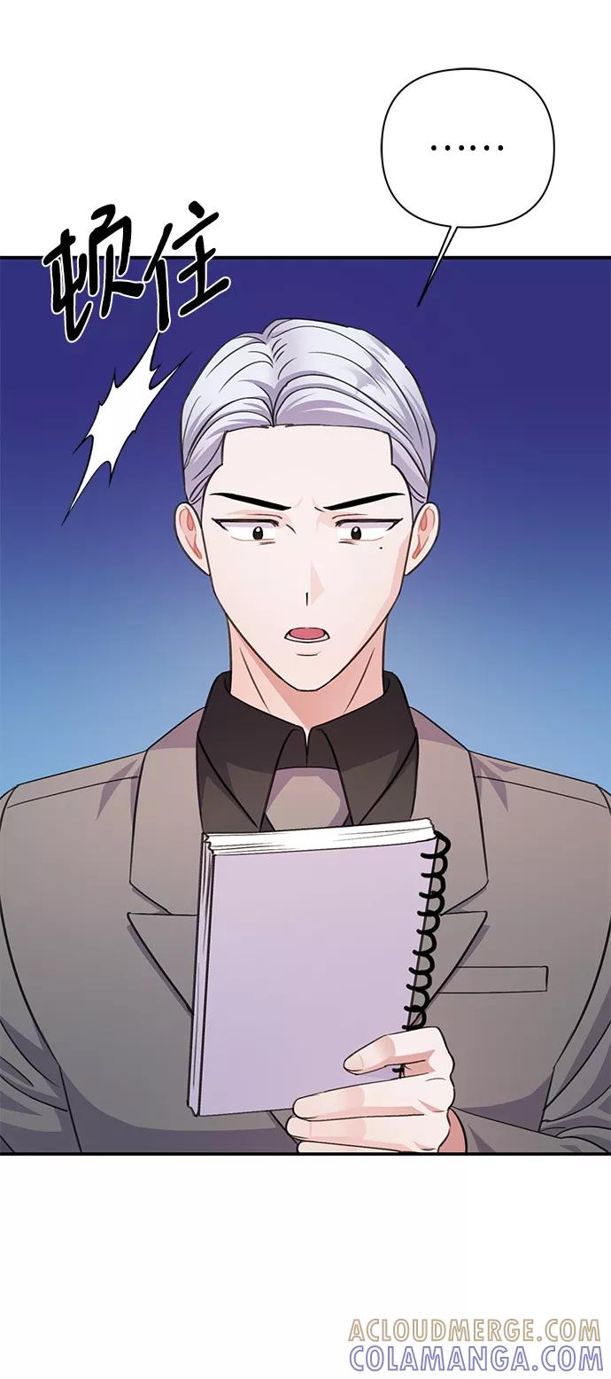 《神圣的爱豆》第66话 第55页