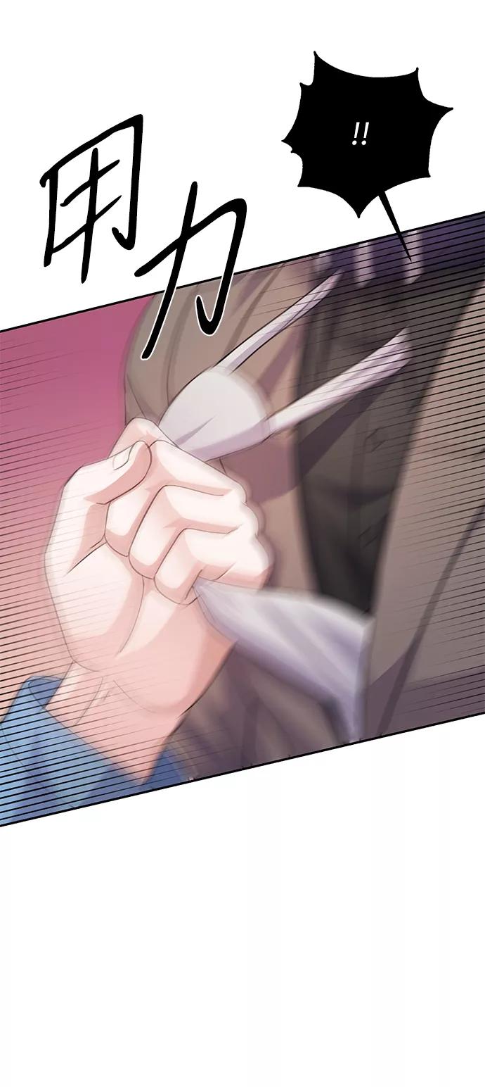 《神圣的爱豆》第66话 第44页