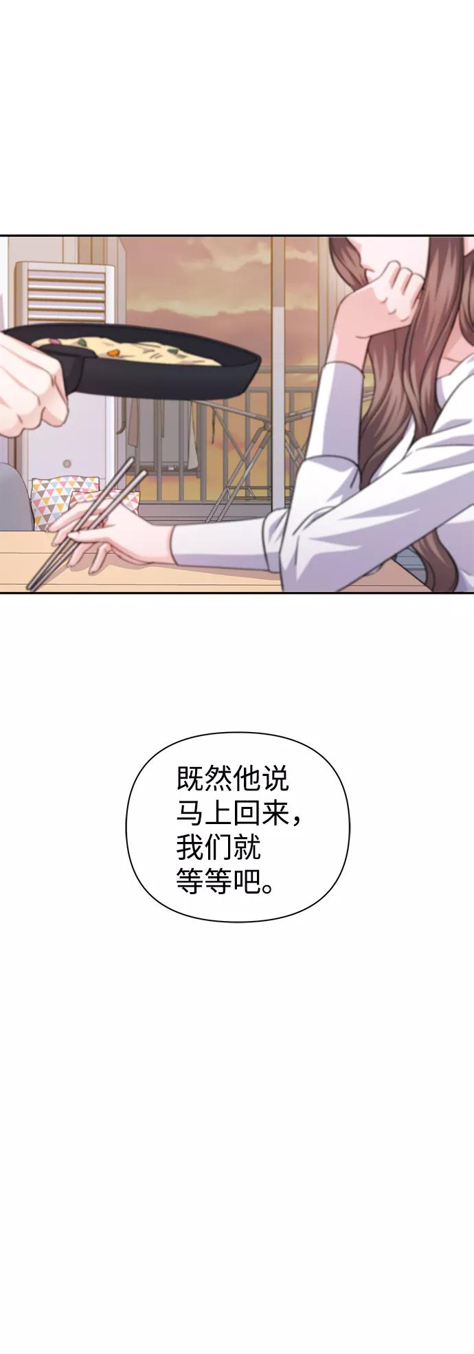 《神圣的爱豆》第66话 第17页