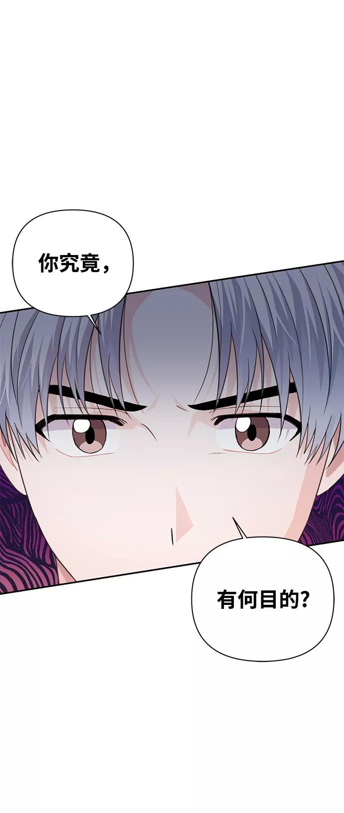 《神圣的爱豆》第66话 第35页