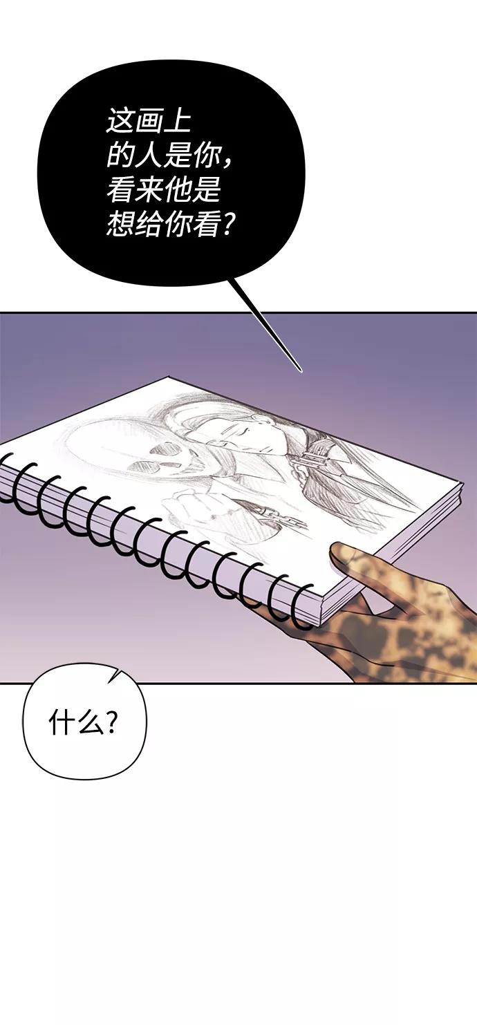 《神圣的爱豆》第66话 第54页