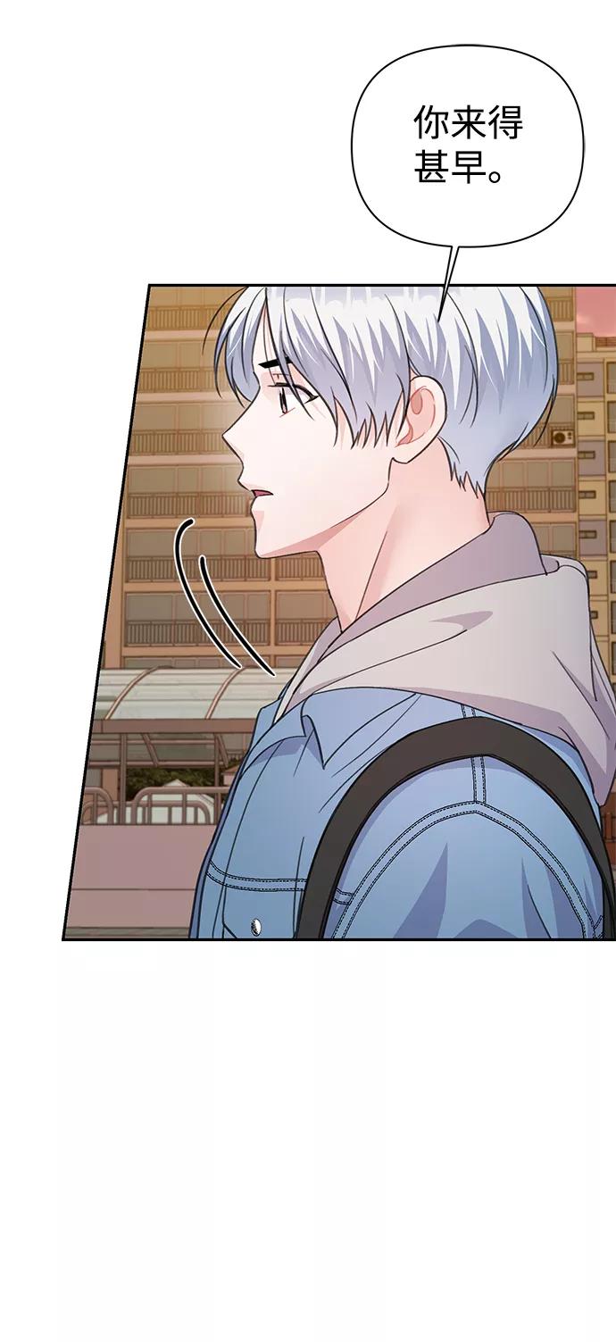 《神圣的爱豆》第66话 第8页