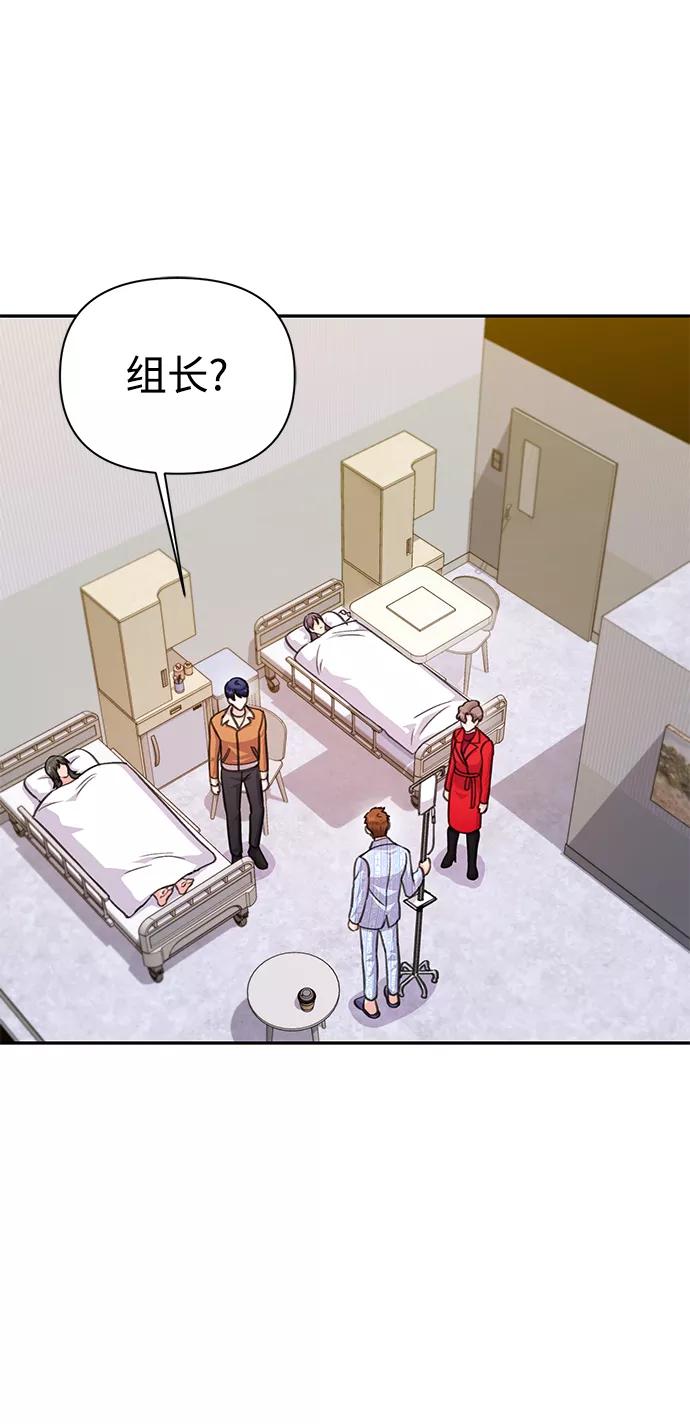 《神圣的爱豆》第66话 第60页
