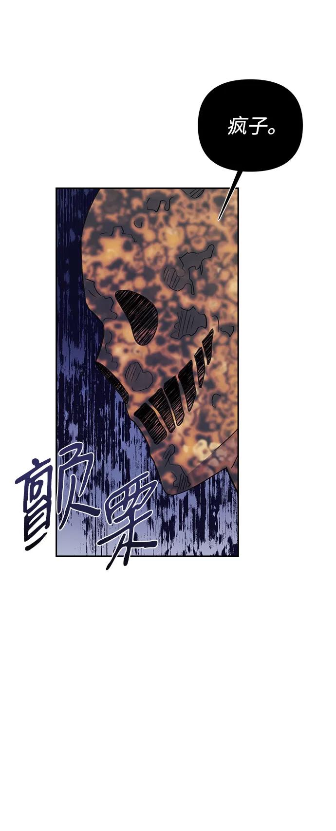 《神圣的爱豆》第66话 第36页