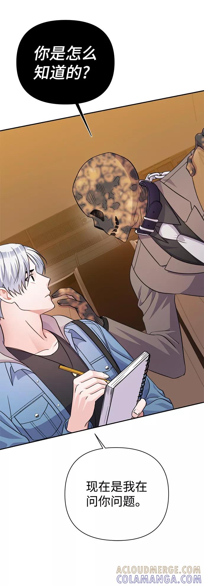 《神圣的爱豆》第66话 第34页
