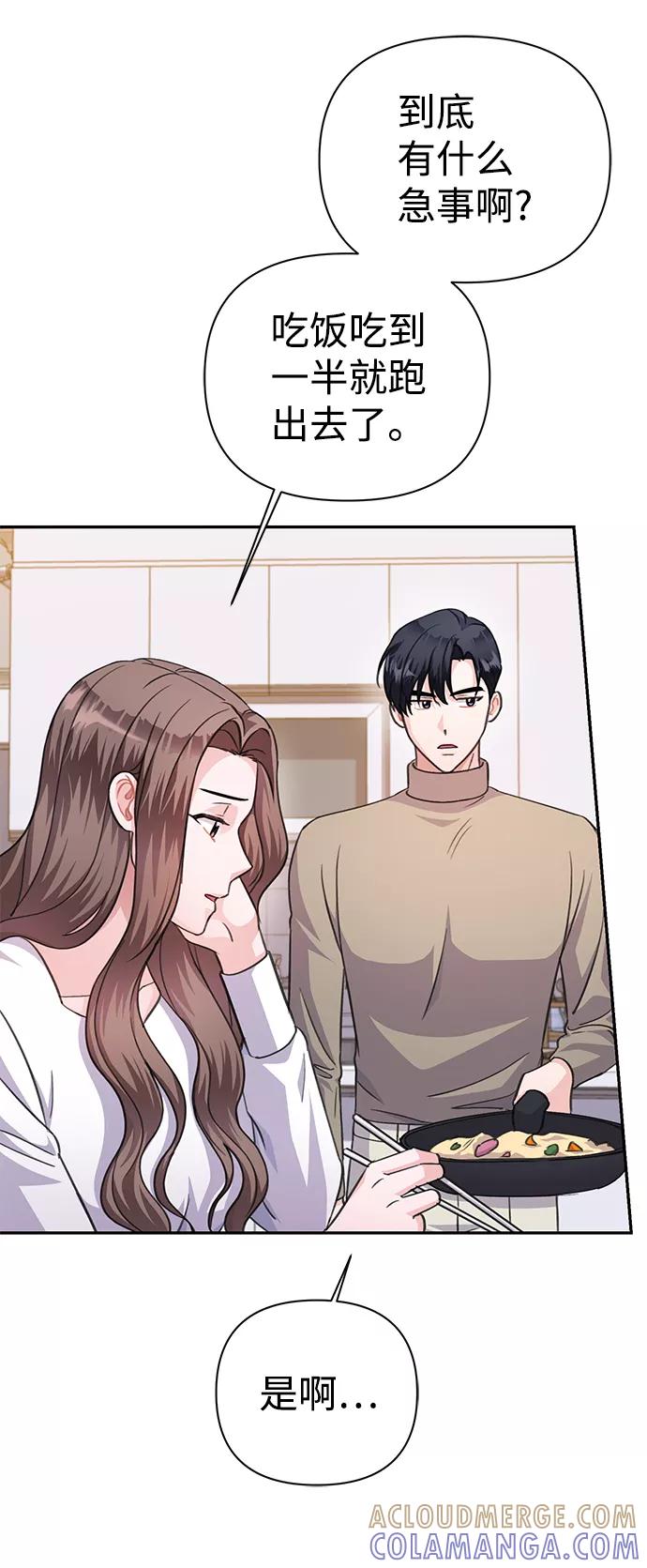 《神圣的爱豆》第66话 第16页