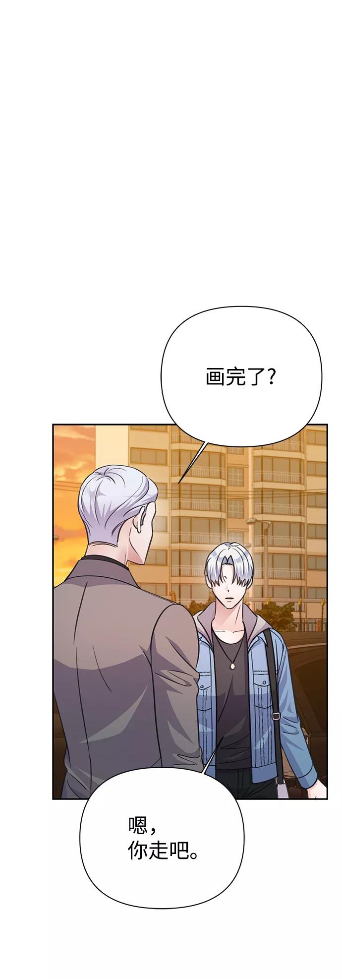 《神圣的爱豆》第66话 第51页