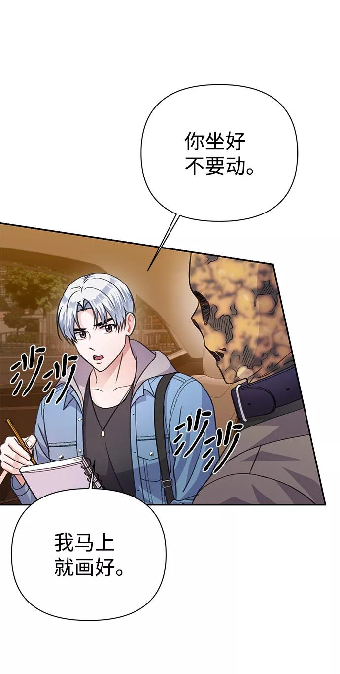《神圣的爱豆》第66话 第26页