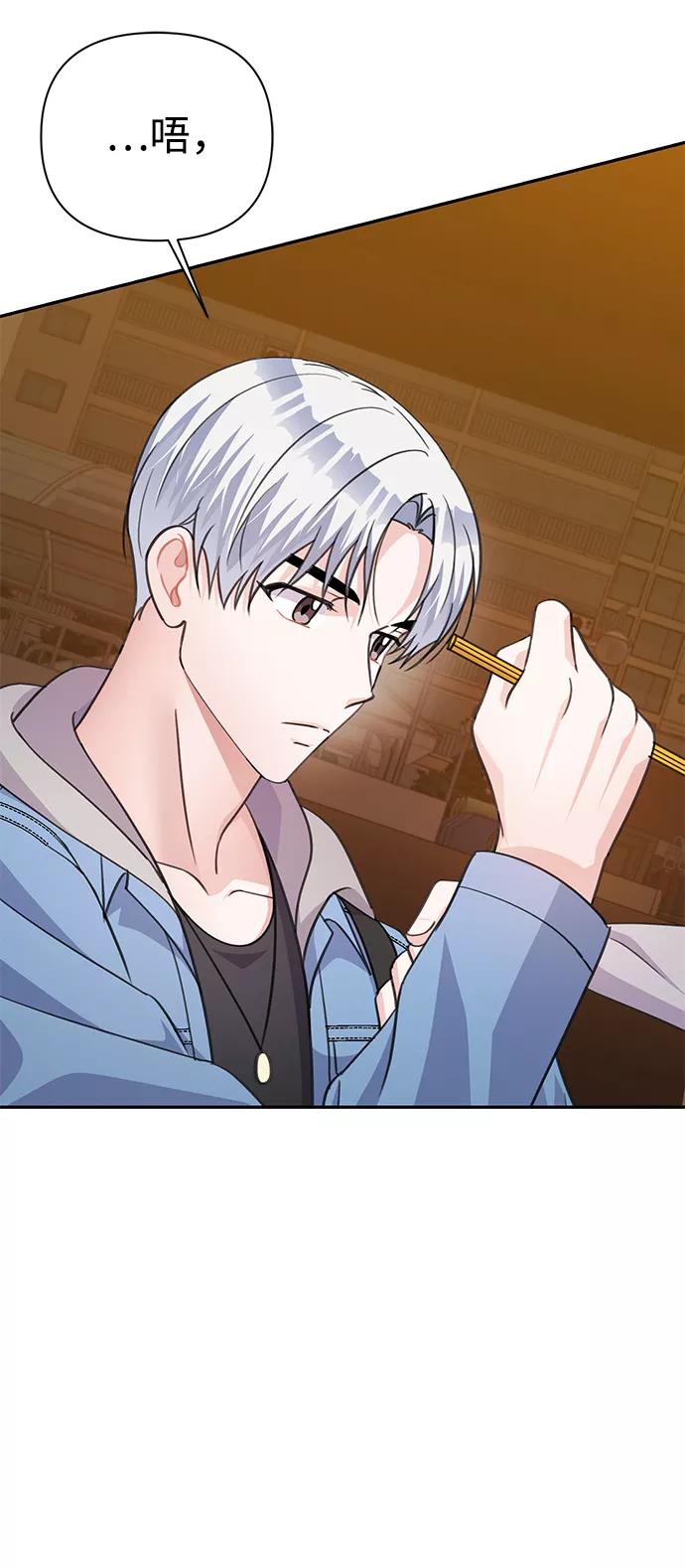 《神圣的爱豆》第66话 第48页