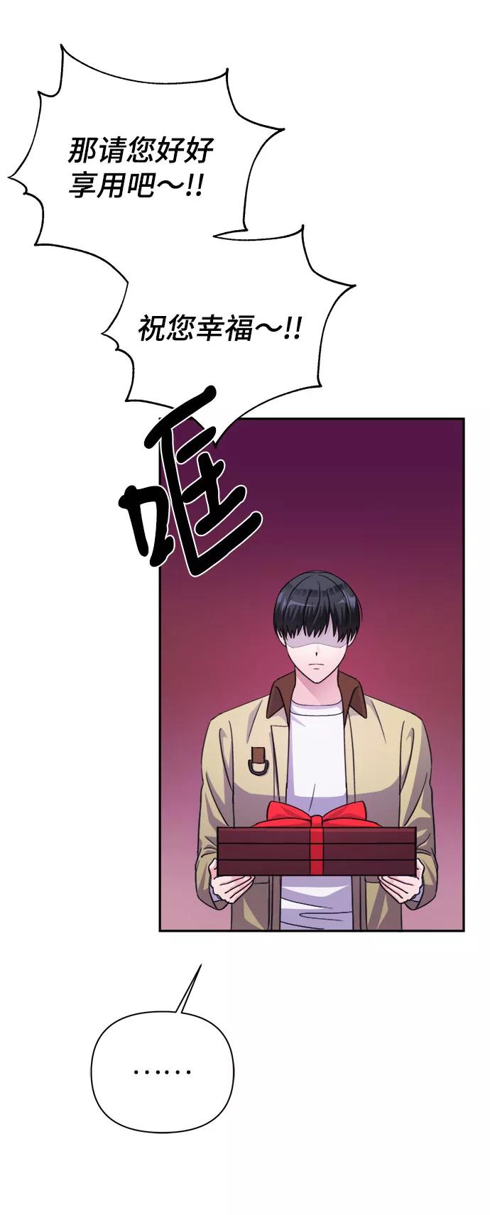 《神圣的爱豆》第67话 第53页